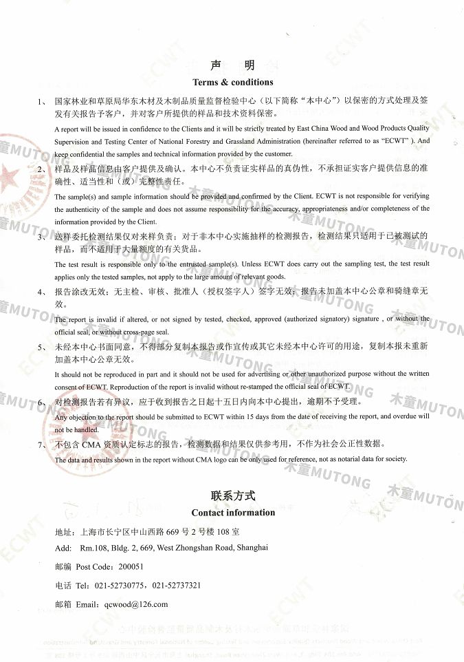 木童家具甲醛清除劑效果檢測(cè)報(bào)告2+（小）.jpg