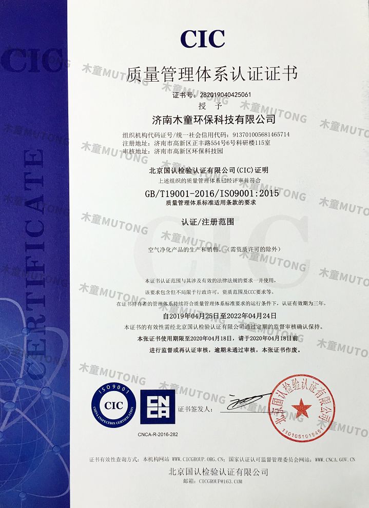 ISO9001質(zhì)量管理體系認(rèn)證中文版（?。?jpg